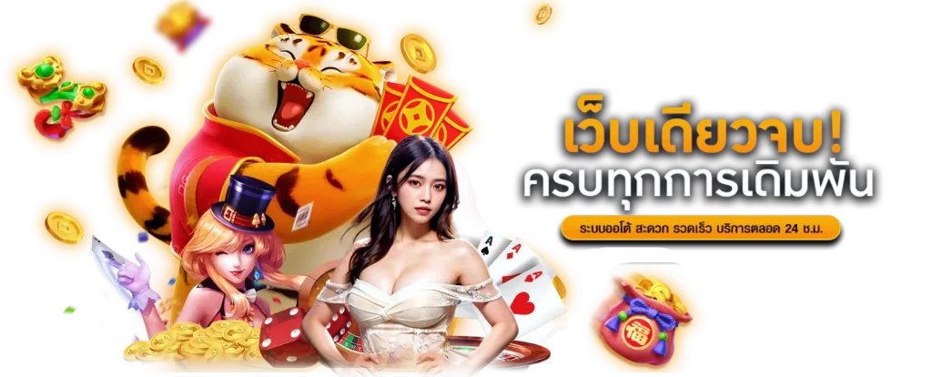 allin99my แพลตฟอร์มเกมพนันออนไลน์ครบวงจร